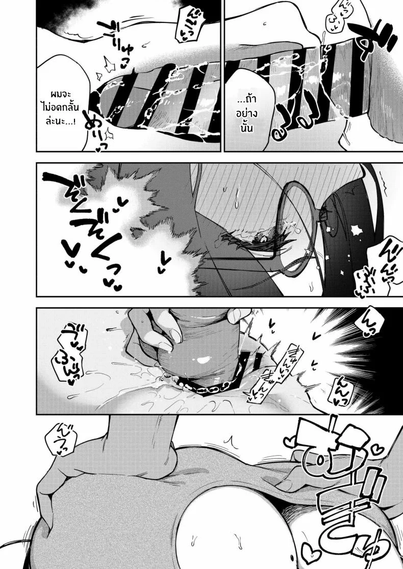 สาวข้างห้องอายาเนะ (C97) [Haraheridou (Herio)] Ayane-san From Next-Doorสาวข้างห้องอายาเนะ 3 หน้า 49
