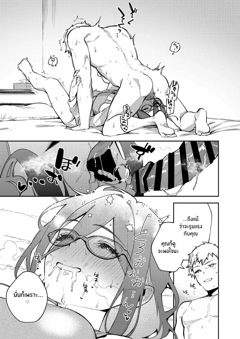 สาวข้างห้องอายาเนะ (C97) [Haraheridou (Herio)] Ayane-san From Next-Doorสาวข้างห้องอายาเนะ 3 หน้า 52