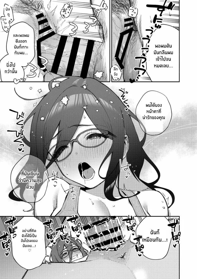 สาวข้างห้องอายาเนะ (C97) [Haraheridou (Herio)] Ayane-san From Next-Doorสาวข้างห้องอายาเนะ 3 หน้า 56