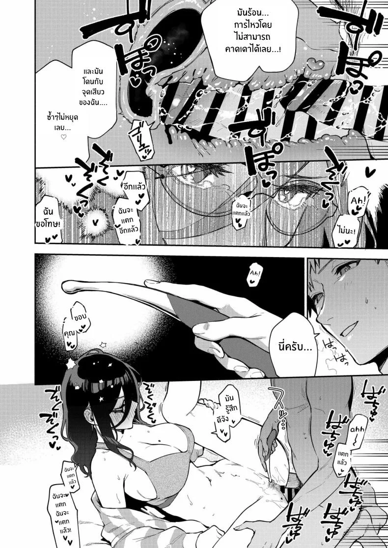 สาวข้างห้องอายาเนะ (C97) [Haraheridou (Herio)] Ayane-san From Next-Doorสาวข้างห้องอายาเนะ 3 หน้า 57