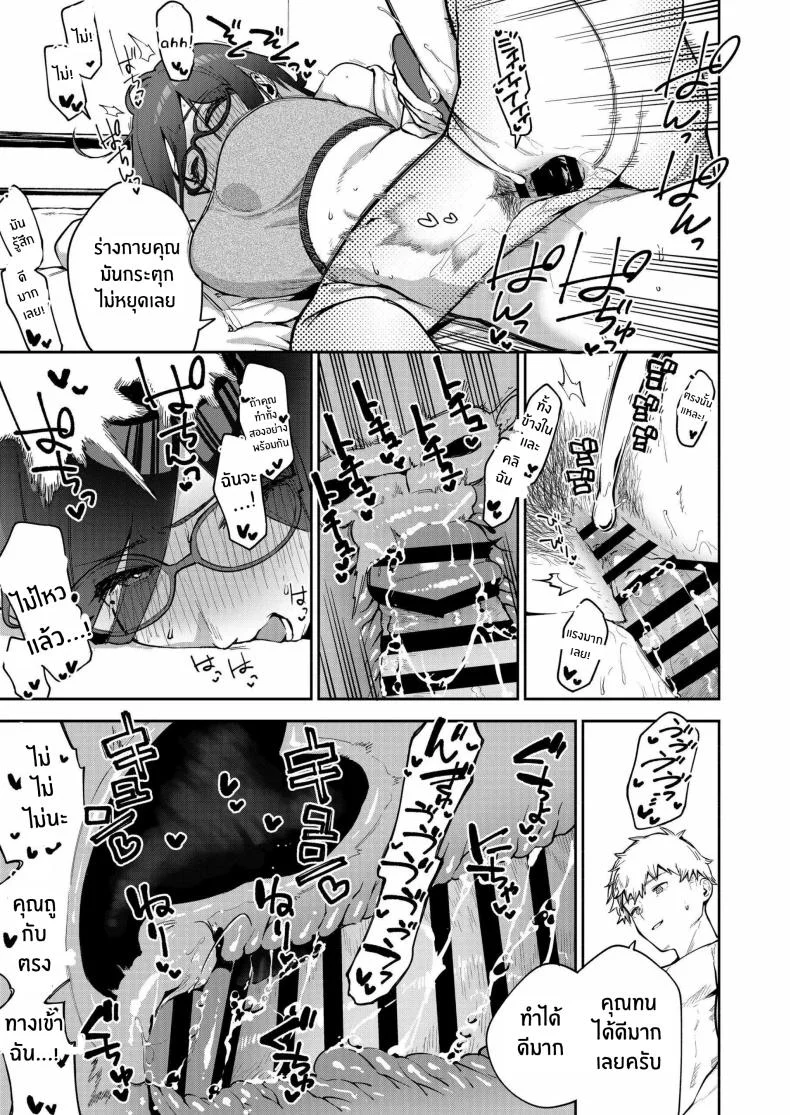 สาวข้างห้องอายาเนะ (C97) [Haraheridou (Herio)] Ayane-san From Next-Doorสาวข้างห้องอายาเนะ 3 หน้า 60