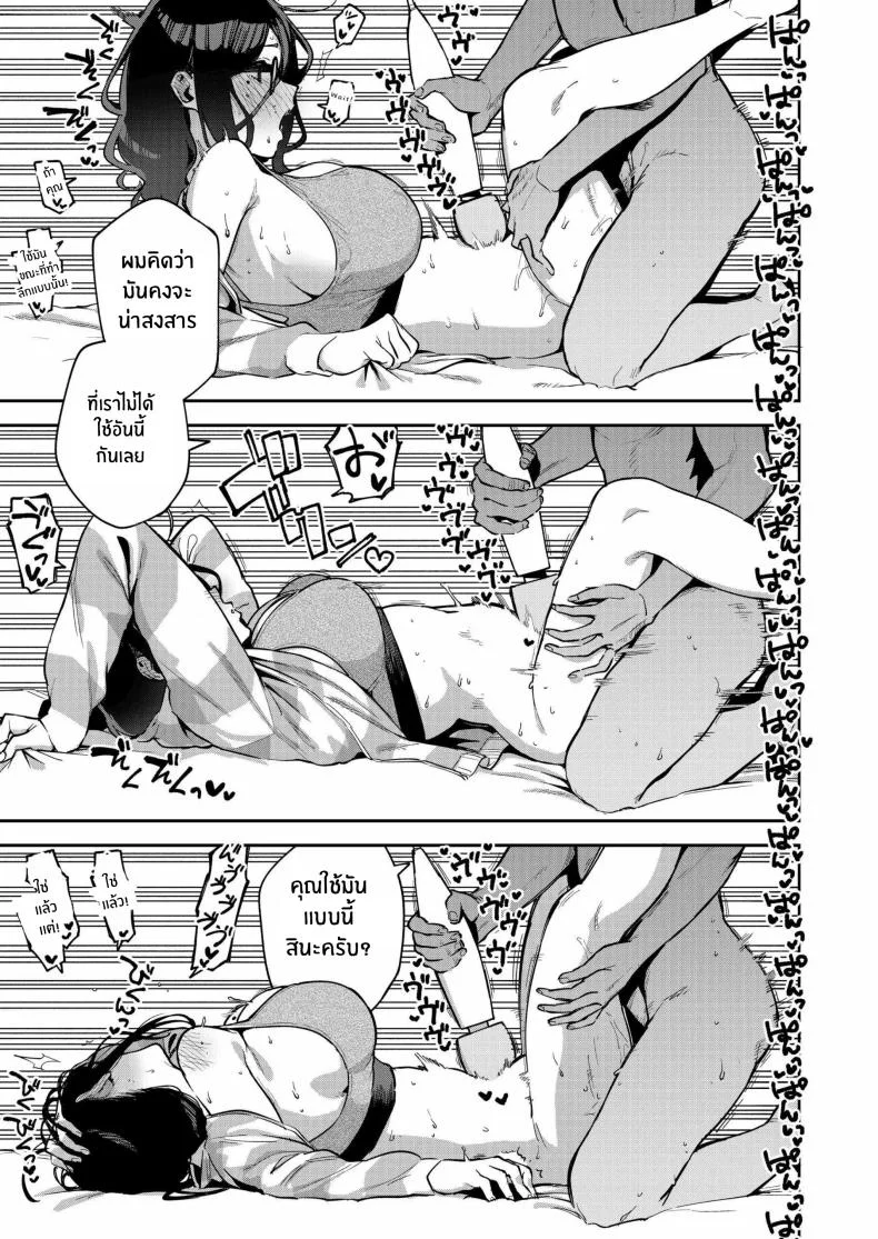 สาวข้างห้องอายาเนะ (C97) [Haraheridou (Herio)] Ayane-san From Next-Doorสาวข้างห้องอายาเนะ 3 หน้า 64