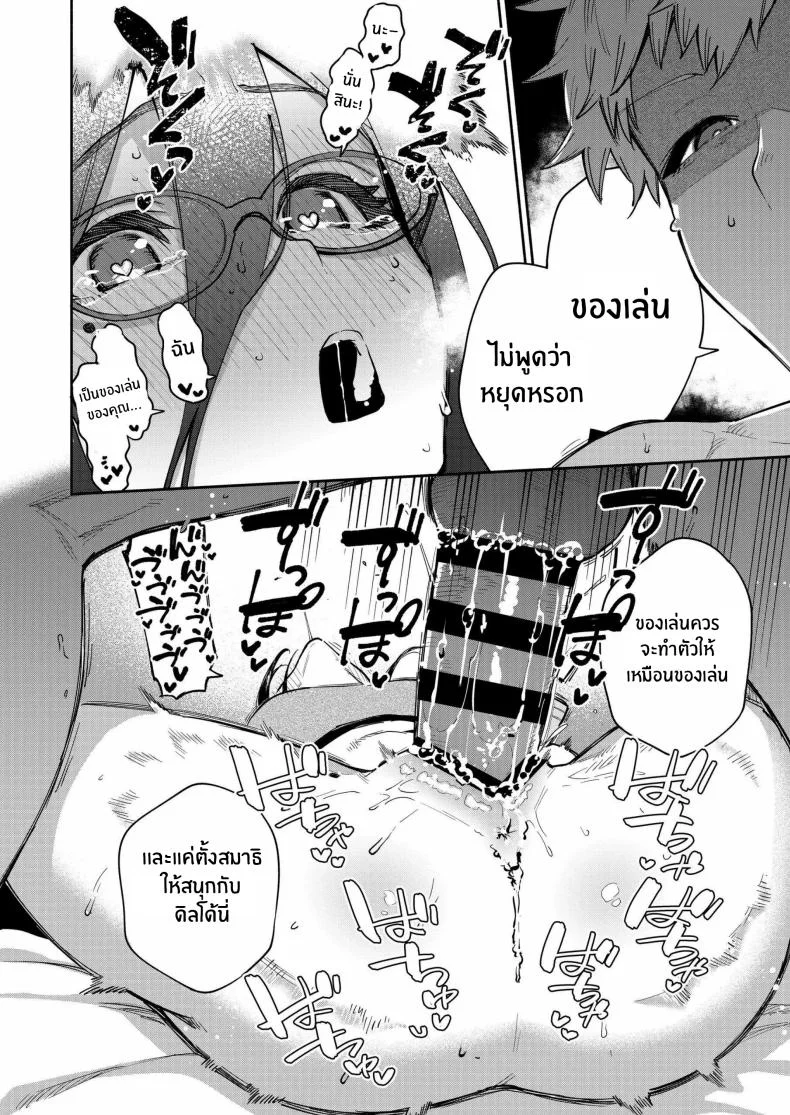 สาวข้างห้องอายาเนะ (C97) [Haraheridou (Herio)] Ayane-san From Next-Doorสาวข้างห้องอายาเนะ 3 หน้า 67