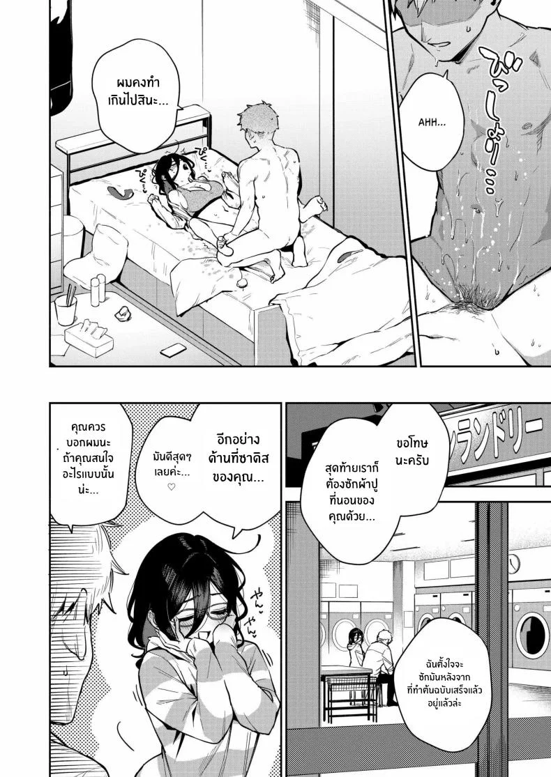 สาวข้างห้องอายาเนะ (C97) [Haraheridou (Herio)] Ayane-san From Next-Doorสาวข้างห้องอายาเนะ 3 หน้า 73