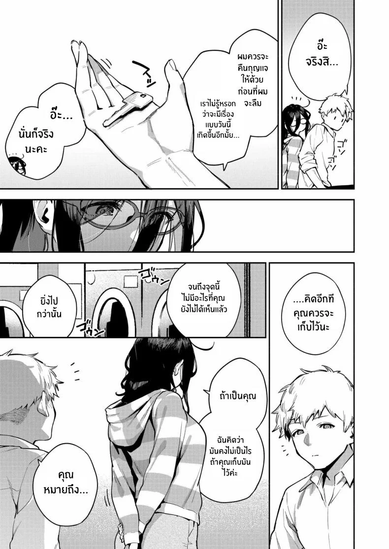 สาวข้างห้องอายาเนะ (C97) [Haraheridou (Herio)] Ayane-san From Next-Doorสาวข้างห้องอายาเนะ 3 หน้า 74