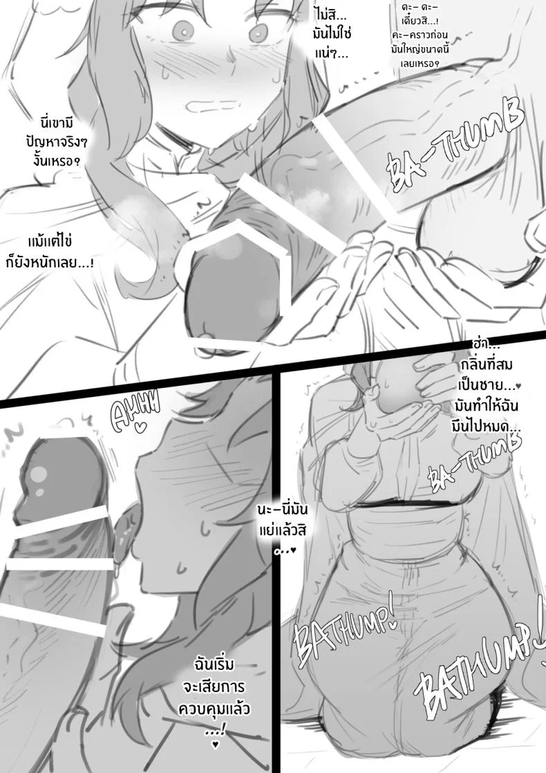 เพรน์เซฟี่ [Ebinku] PerneSafy Doujin [Fire Emblem] หน้า 4