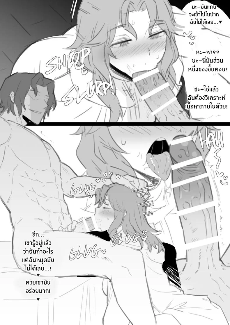 เพรน์เซฟี่ [Ebinku] PerneSafy Doujin [Fire Emblem] หน้า 5