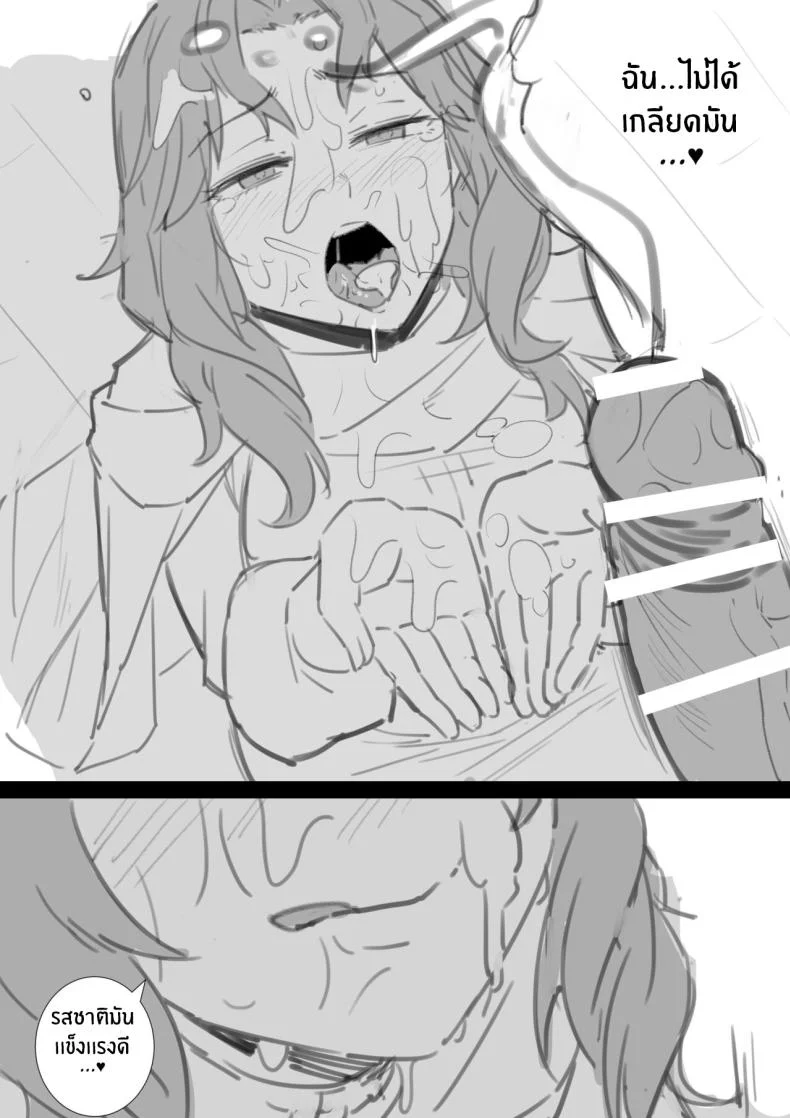 เพรน์เซฟี่ [Ebinku] PerneSafy Doujin [Fire Emblem] หน้า 8