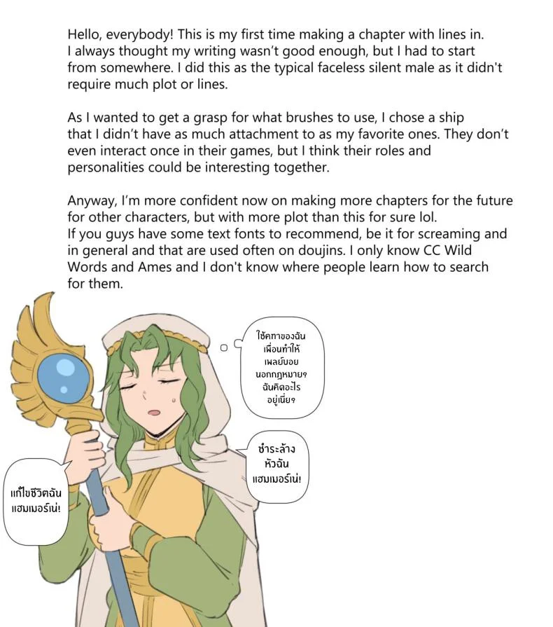 เพรน์เซฟี่ [Ebinku] PerneSafy Doujin [Fire Emblem] หน้า 27