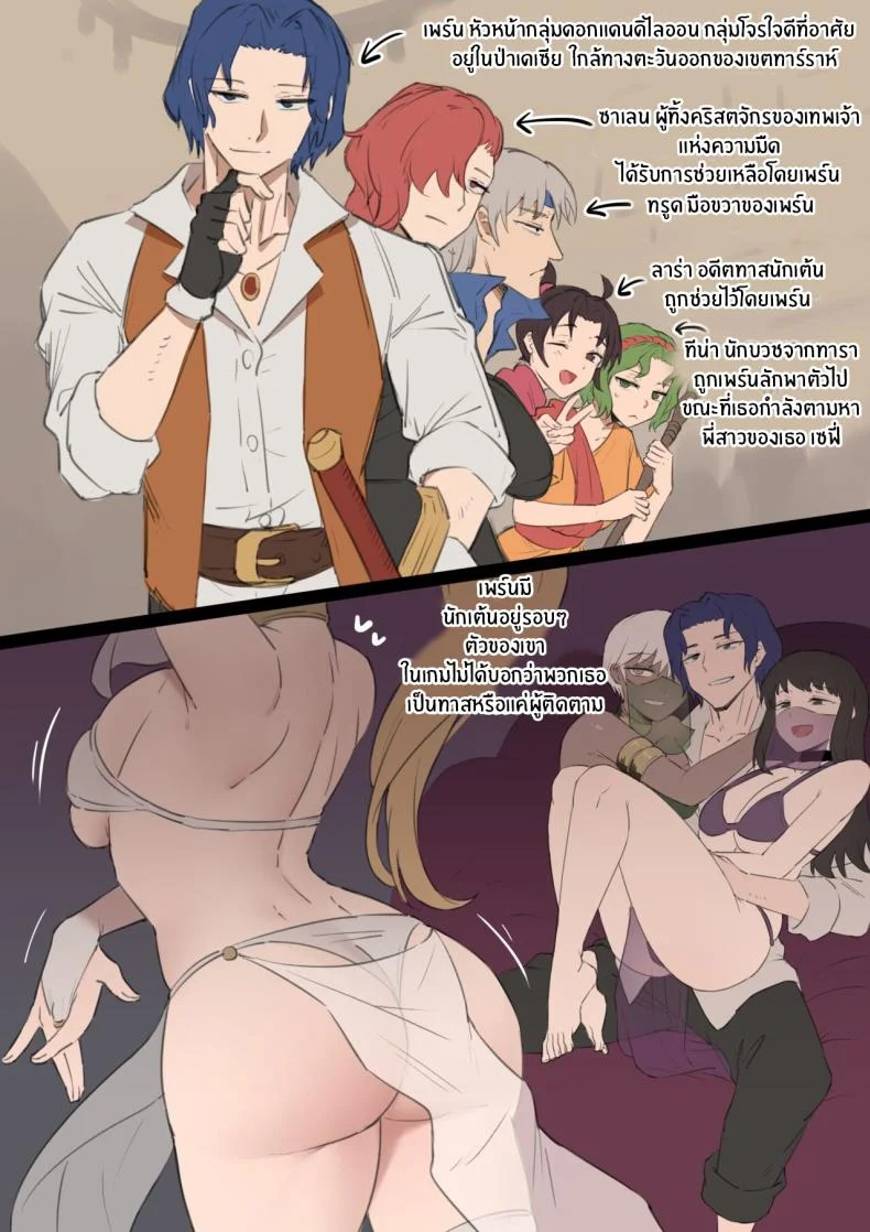 เพรน์เซฟี่ [Ebinku] PerneSafy Doujin [Fire Emblem] หน้า 28