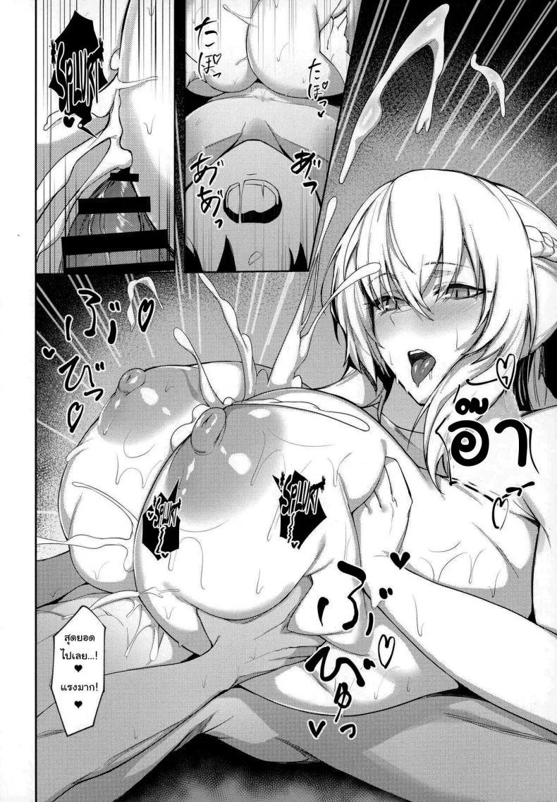 บทลงโทษของคุณสามี (C100) [ZENTANGLE (Hirasawa Zen)] Tsuma (Morgan) ni Oboreru Drowning in My Wife (Morgan) (Fate Grand Order) หน้า 11