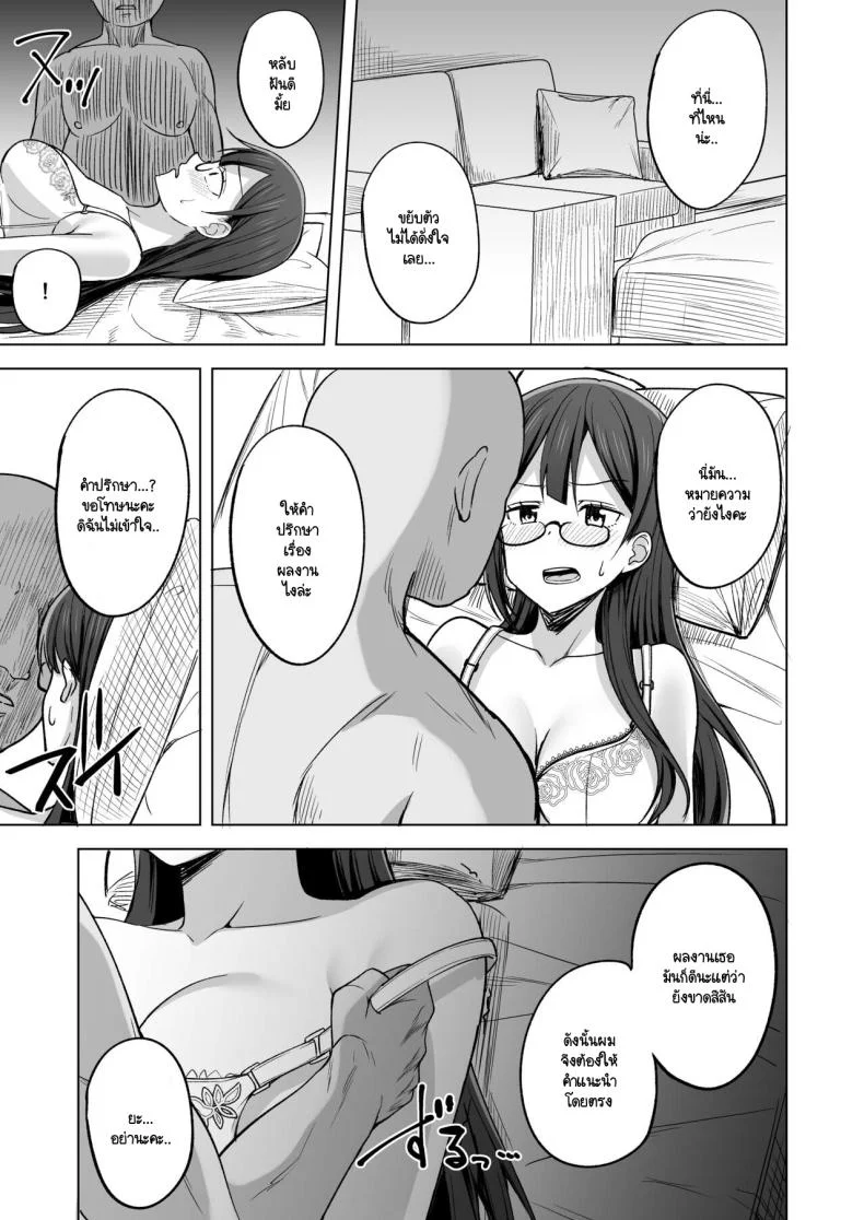 เส้นทางสคูลไอดอล 5 [Enokoro Kurage (NOSA)] CHERRY BOMB (Love Live! Nijigasaki High School Idol Club) 5 หน้า 4