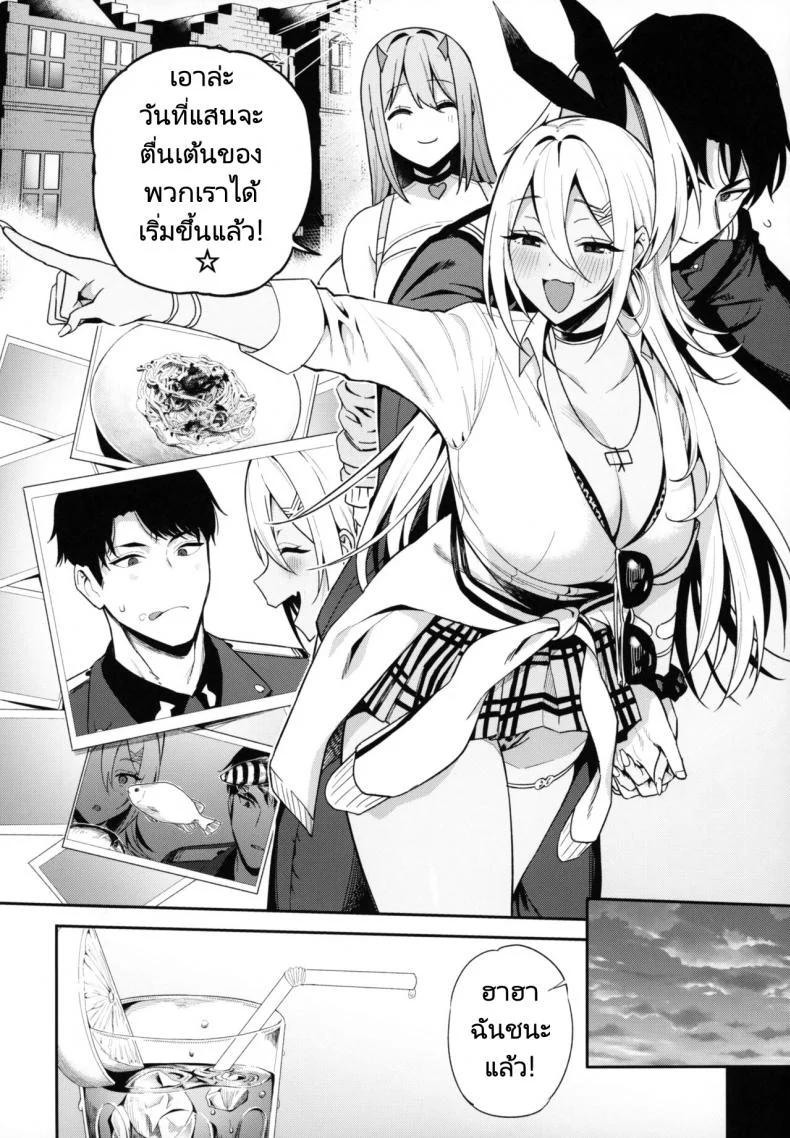 เดทคู่กับแอนดรอยด์สาว [Ikihaji Hummingbird (Amano Don)] Gals Showdown (Goddess of Victory Nikke)ดทคู่กับแอนดรอยด์สาว 1 หน้า 5