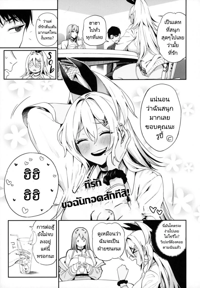 เดทคู่กับแอนดรอยด์สาว [Ikihaji Hummingbird (Amano Don)] Gals Showdown (Goddess of Victory Nikke)ดทคู่กับแอนดรอยด์สาว 1 หน้า 6