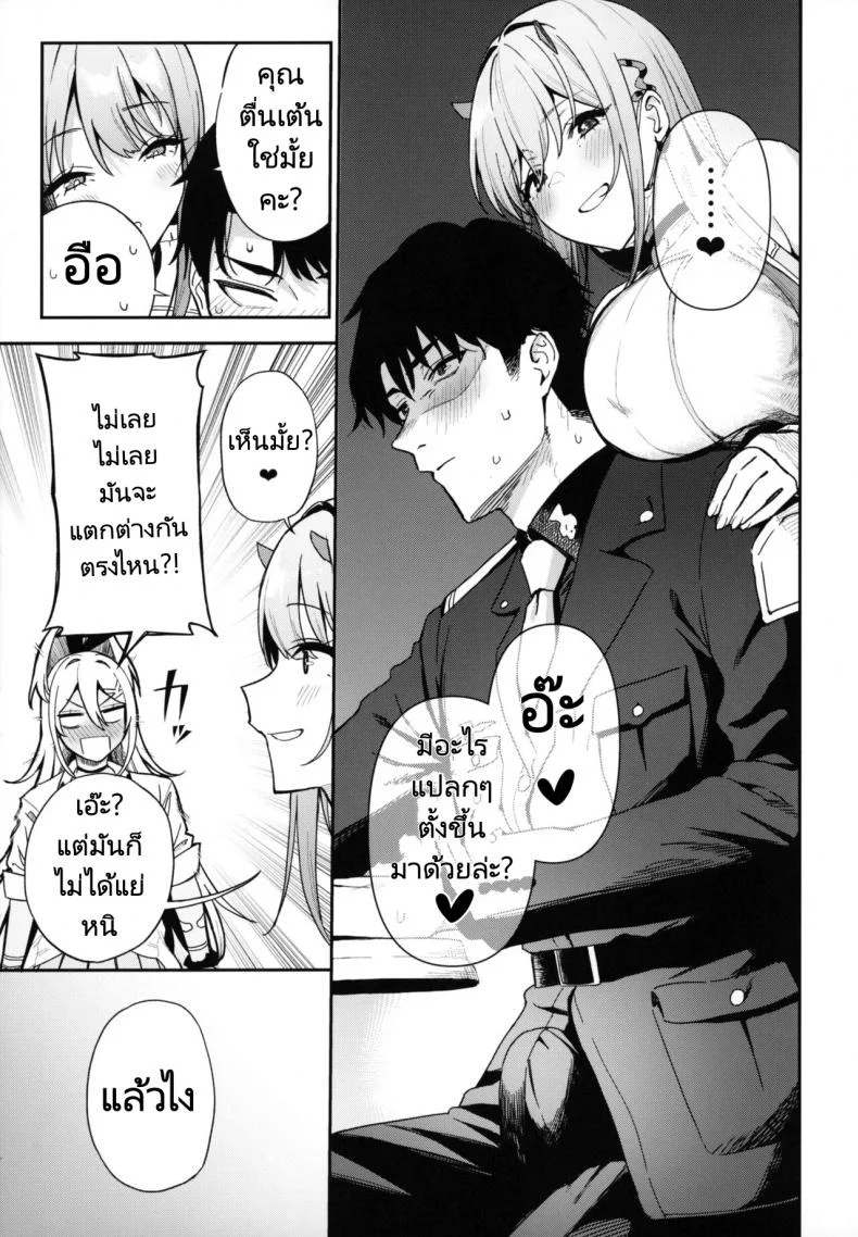 เดทคู่กับแอนดรอยด์สาว [Ikihaji Hummingbird (Amano Don)] Gals Showdown (Goddess of Victory Nikke)ดทคู่กับแอนดรอยด์สาว 1 หน้า 8