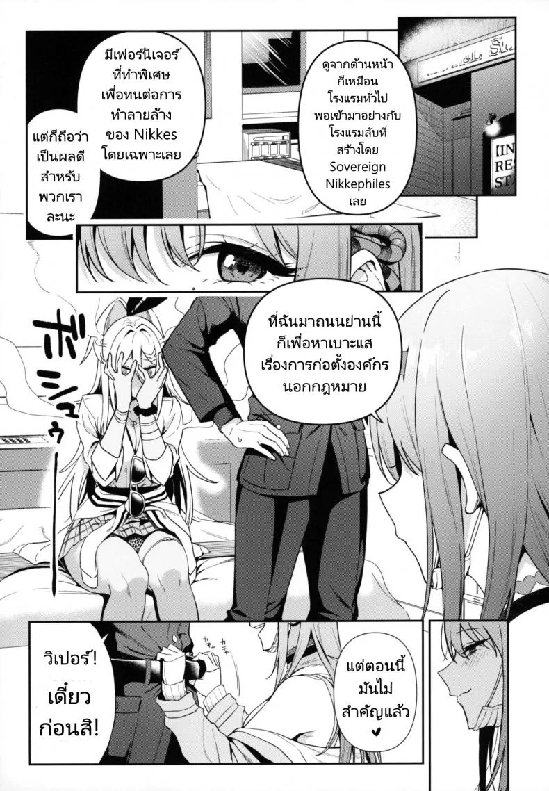 เดทคู่กับแอนดรอยด์สาว [Ikihaji Hummingbird (Amano Don)] Gals Showdown (Goddess of Victory Nikke)ดทคู่กับแอนดรอยด์สาว 1 หน้า 10