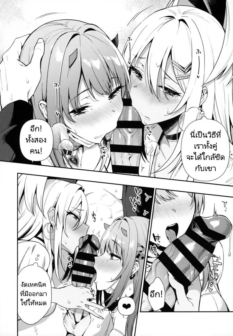 เดทคู่กับแอนดรอยด์สาว [Ikihaji Hummingbird (Amano Don)] Gals Showdown (Goddess of Victory Nikke)ดทคู่กับแอนดรอยด์สาว 1 หน้า 13