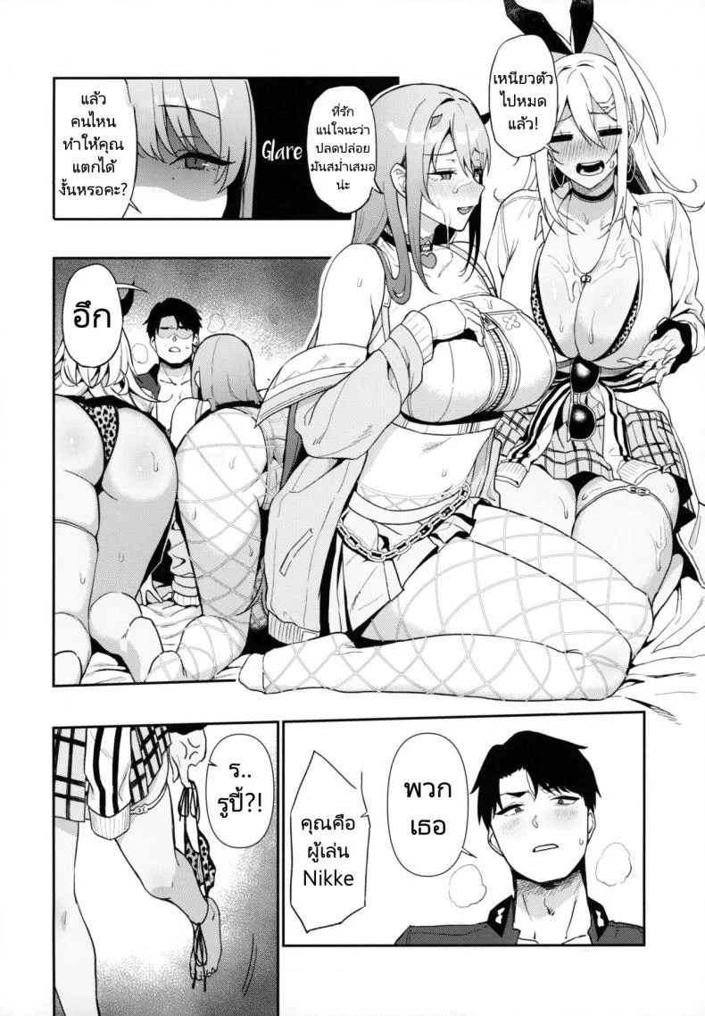 เดทคู่กับแอนดรอยด์สาว [Ikihaji Hummingbird (Amano Don)] Gals Showdown (Goddess of Victory Nikke)ดทคู่กับแอนดรอยด์สาว 1 หน้า 15