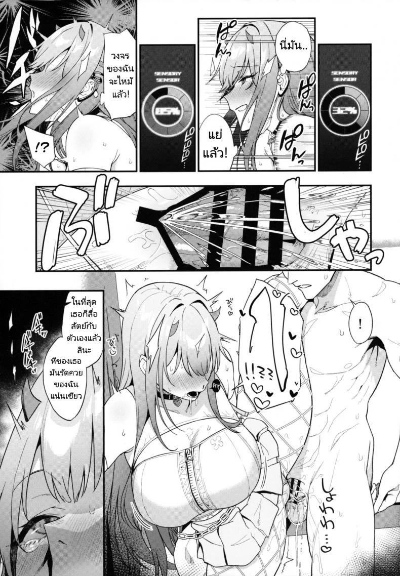 เดทคู่กับแอนดรอยด์สาว [Ikihaji Hummingbird (Amano Don)] Gals Showdown (Goddess of Victory Nikke)ดทคู่กับแอนดรอยด์สาว 1 หน้า 26