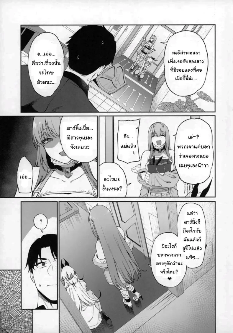 เดทคู่กับแอนดรอยด์สาว [Ikihaji Hummingbird (Amano Don)] Gals Showdown (Goddess of Victory Nikke)ดทคู่กับแอนดรอยด์สาว 2 หน้า 6