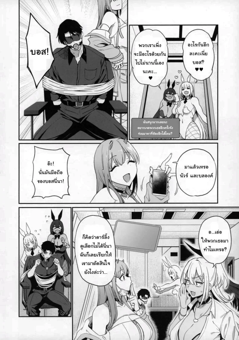 เดทคู่กับแอนดรอยด์สาว [Ikihaji Hummingbird (Amano Don)] Gals Showdown (Goddess of Victory Nikke)ดทคู่กับแอนดรอยด์สาว 2 หน้า 7