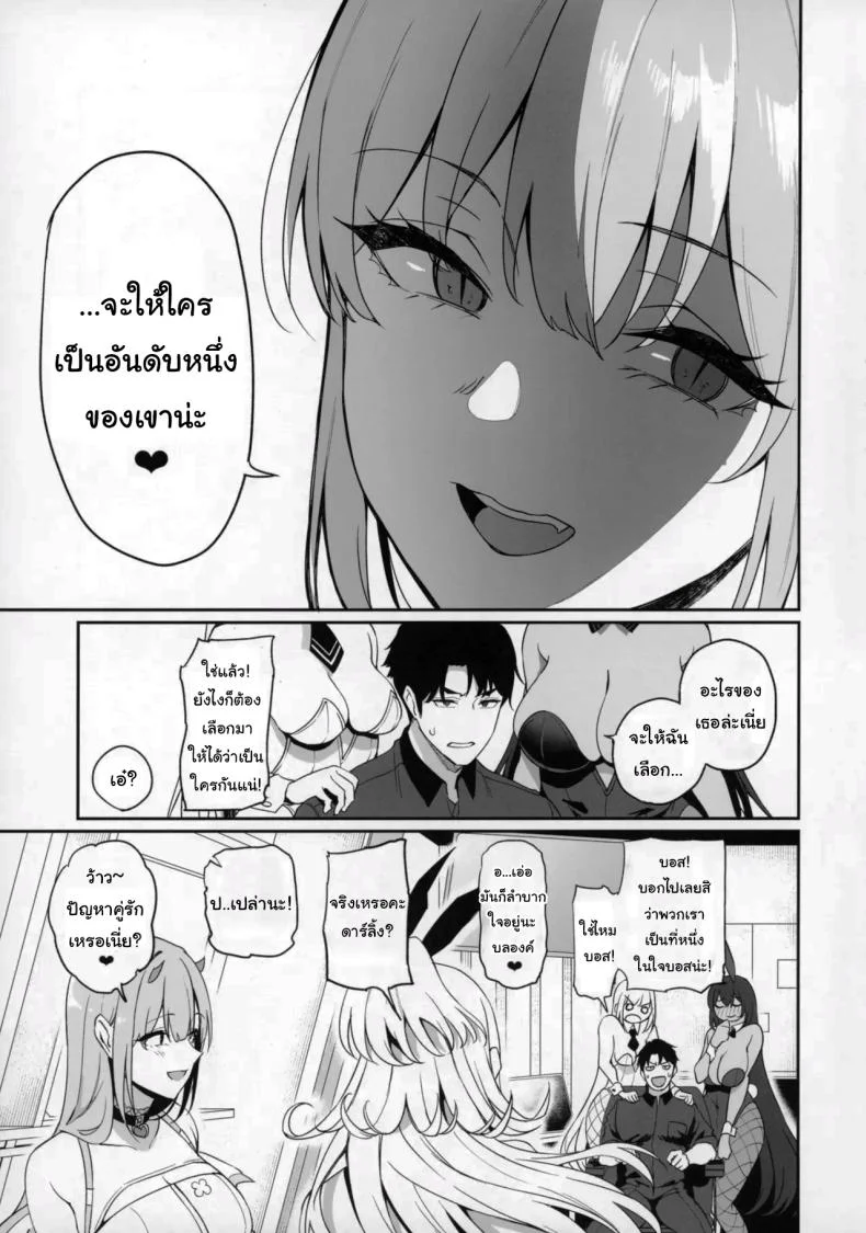 เดทคู่กับแอนดรอยด์สาว [Ikihaji Hummingbird (Amano Don)] Gals Showdown (Goddess of Victory Nikke)ดทคู่กับแอนดรอยด์สาว 2 หน้า 8