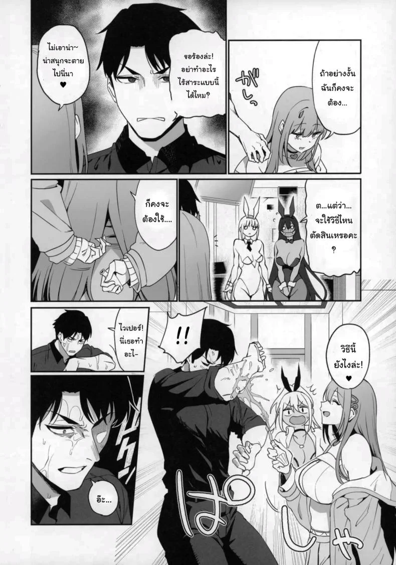 เดทคู่กับแอนดรอยด์สาว [Ikihaji Hummingbird (Amano Don)] Gals Showdown (Goddess of Victory Nikke)ดทคู่กับแอนดรอยด์สาว 2 หน้า 9