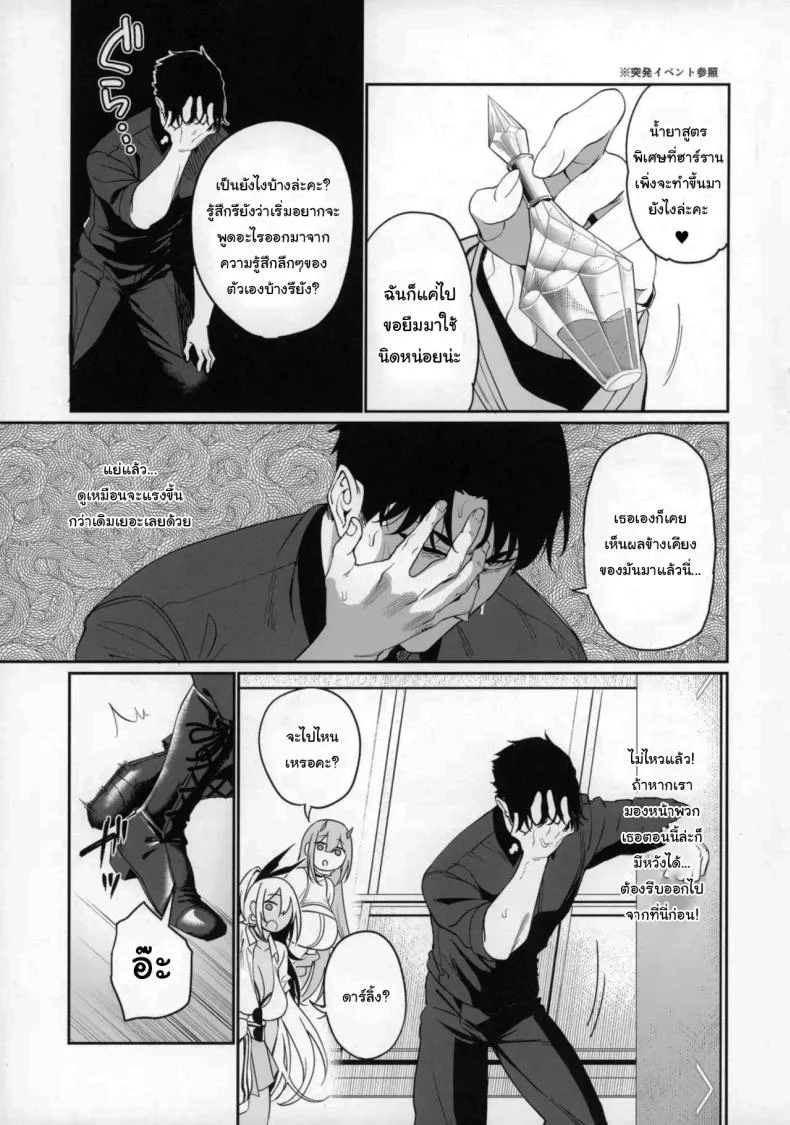 เดทคู่กับแอนดรอยด์สาว [Ikihaji Hummingbird (Amano Don)] Gals Showdown (Goddess of Victory Nikke)ดทคู่กับแอนดรอยด์สาว 2 หน้า 10