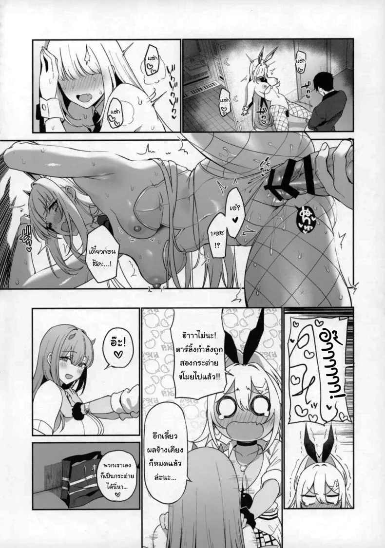 เดทคู่กับแอนดรอยด์สาว [Ikihaji Hummingbird (Amano Don)] Gals Showdown (Goddess of Victory Nikke)ดทคู่กับแอนดรอยด์สาว 2 หน้า 21