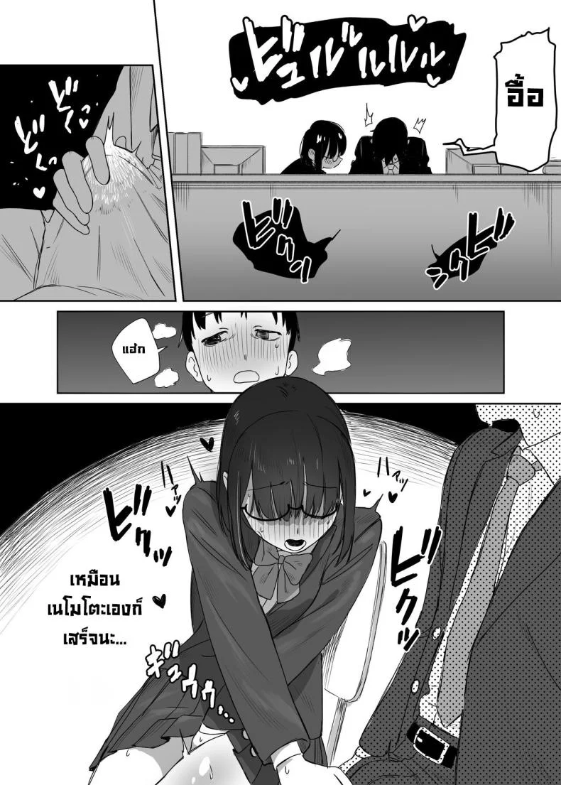 ปากไม่พูดแต่ทำให้ [Ekogi] Yomenai Kimi to  With You, Who Is Hard To Read หน้า 11