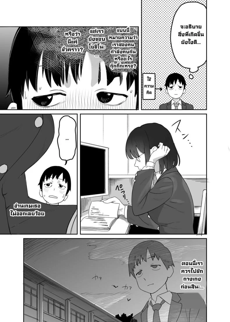 ปากไม่พูดแต่ทำให้ [Ekogi] Yomenai Kimi to  With You, Who Is Hard To Read หน้า 12