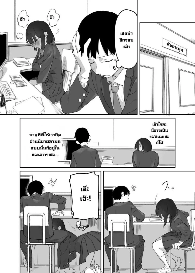 ปากไม่พูดแต่ทำให้ [Ekogi] Yomenai Kimi to  With You, Who Is Hard To Read หน้า 13