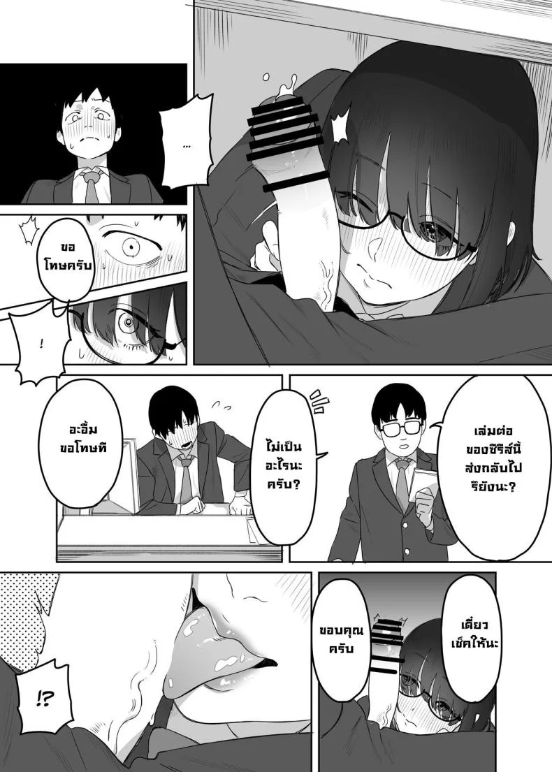 ปากไม่พูดแต่ทำให้ [Ekogi] Yomenai Kimi to  With You, Who Is Hard To Read หน้า 15