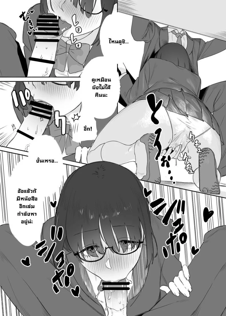 ปากไม่พูดแต่ทำให้ [Ekogi] Yomenai Kimi to  With You, Who Is Hard To Read หน้า 16