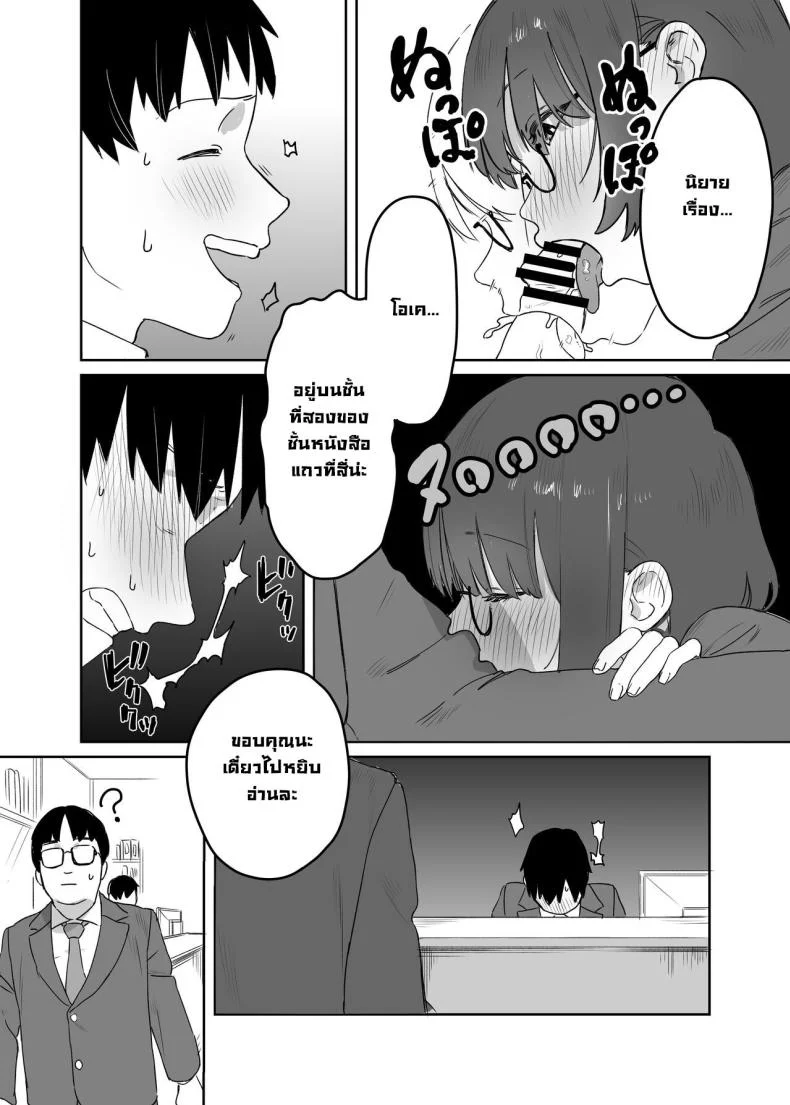 ปากไม่พูดแต่ทำให้ [Ekogi] Yomenai Kimi to  With You, Who Is Hard To Read หน้า 17