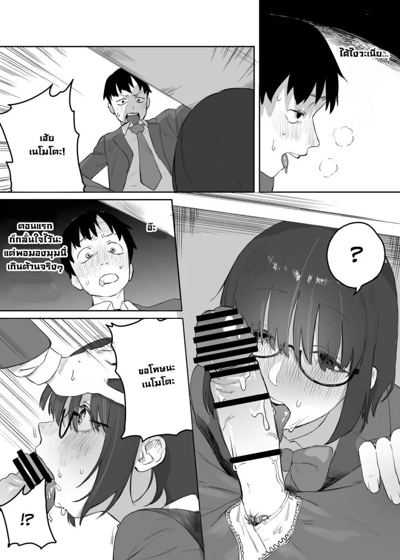 ปากไม่พูดแต่ทำให้ [Ekogi] Yomenai Kimi to  With You, Who Is Hard To Read หน้า 18