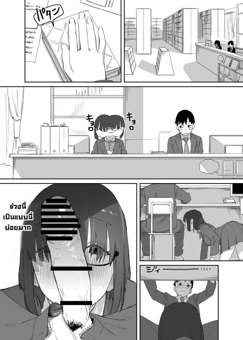 ปากไม่พูดแต่ทำให้ [Ekogi] Yomenai Kimi to  With You, Who Is Hard To Read หน้า 21