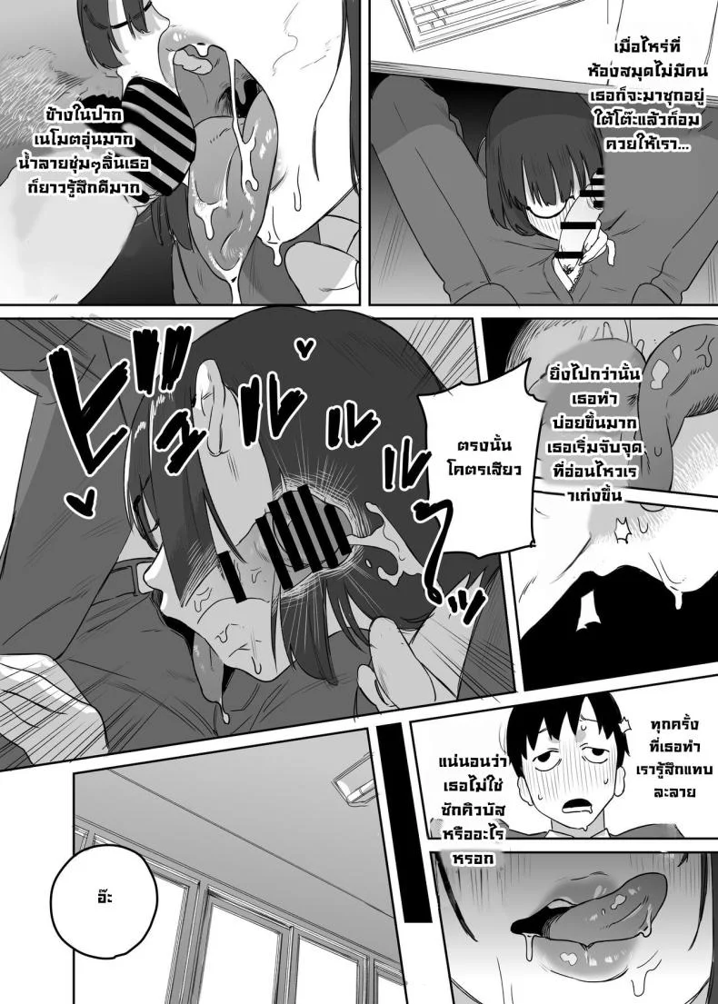 ปากไม่พูดแต่ทำให้ [Ekogi] Yomenai Kimi to  With You, Who Is Hard To Read หน้า 22