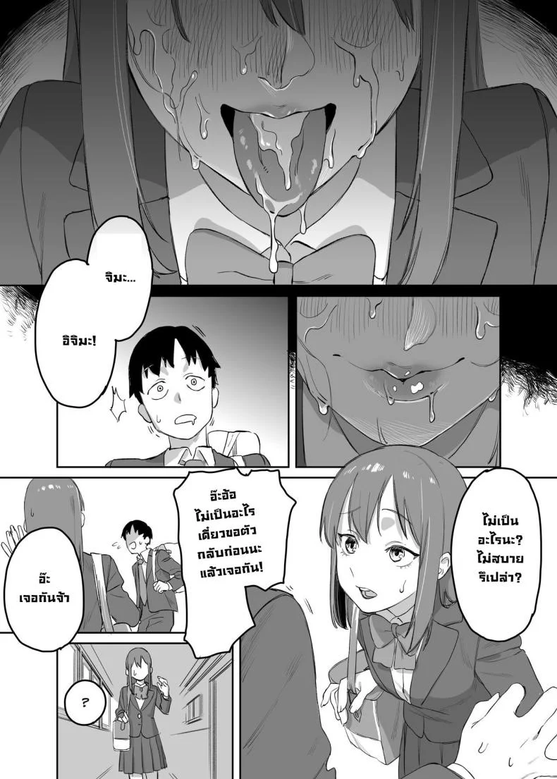 ปากไม่พูดแต่ทำให้ [Ekogi] Yomenai Kimi to  With You, Who Is Hard To Read หน้า 24