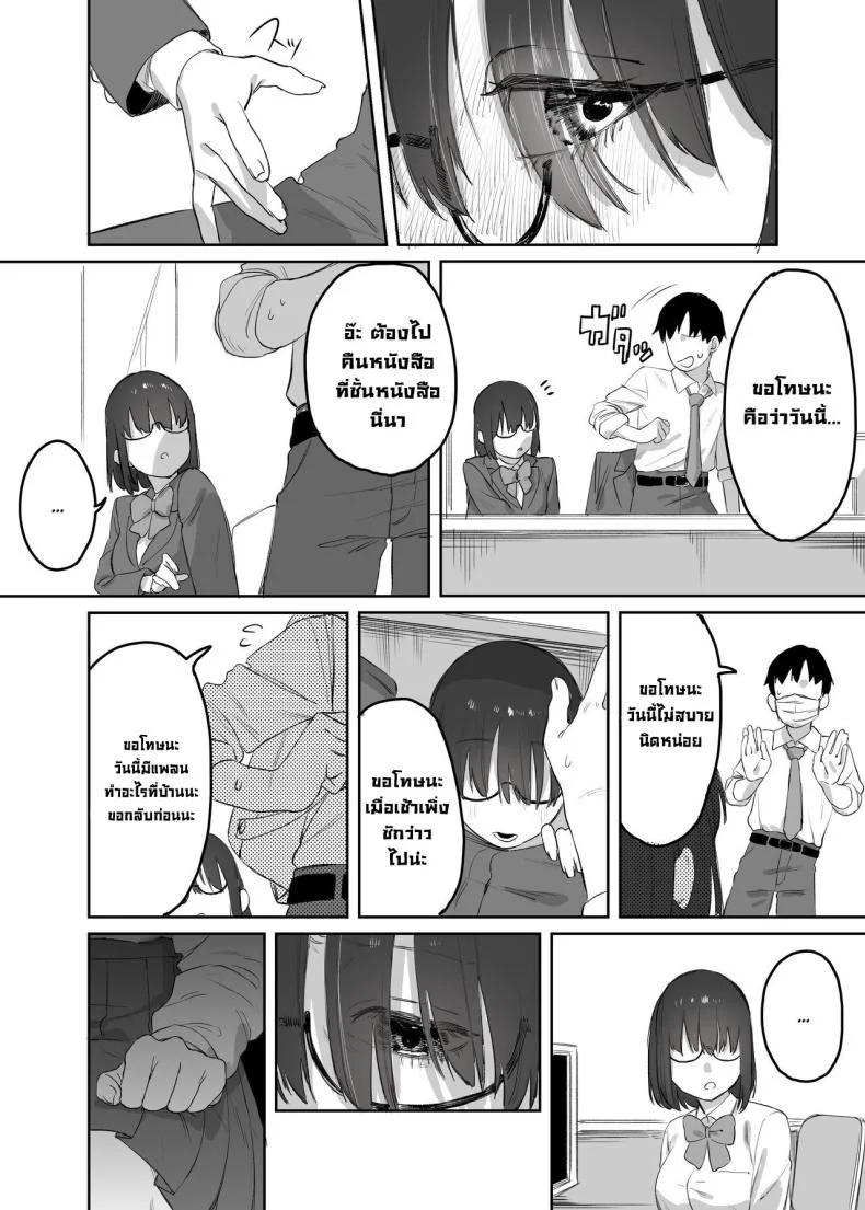 ปากไม่พูดแต่ทำให้ [Ekogi] Yomenai Kimi to  With You, Who Is Hard To Read หน้า 26