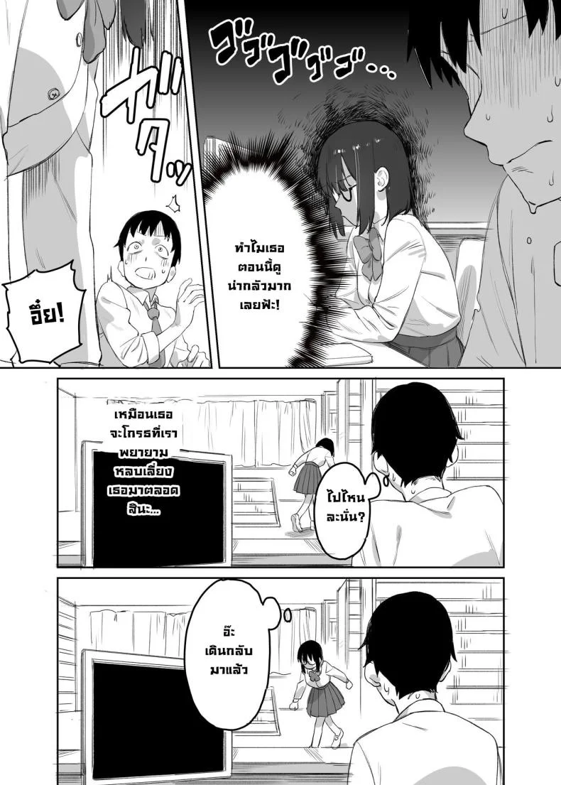 ปากไม่พูดแต่ทำให้ [Ekogi] Yomenai Kimi to  With You, Who Is Hard To Read หน้า 27