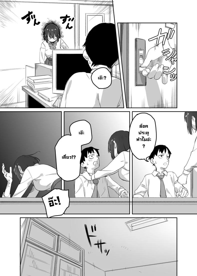 ปากไม่พูดแต่ทำให้ [Ekogi] Yomenai Kimi to  With You, Who Is Hard To Read หน้า 28