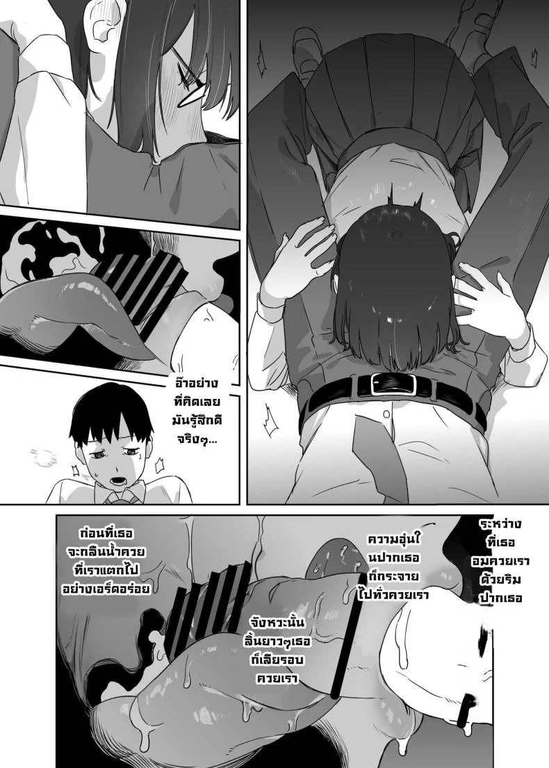 ปากไม่พูดแต่ทำให้ [Ekogi] Yomenai Kimi to  With You, Who Is Hard To Read หน้า 31