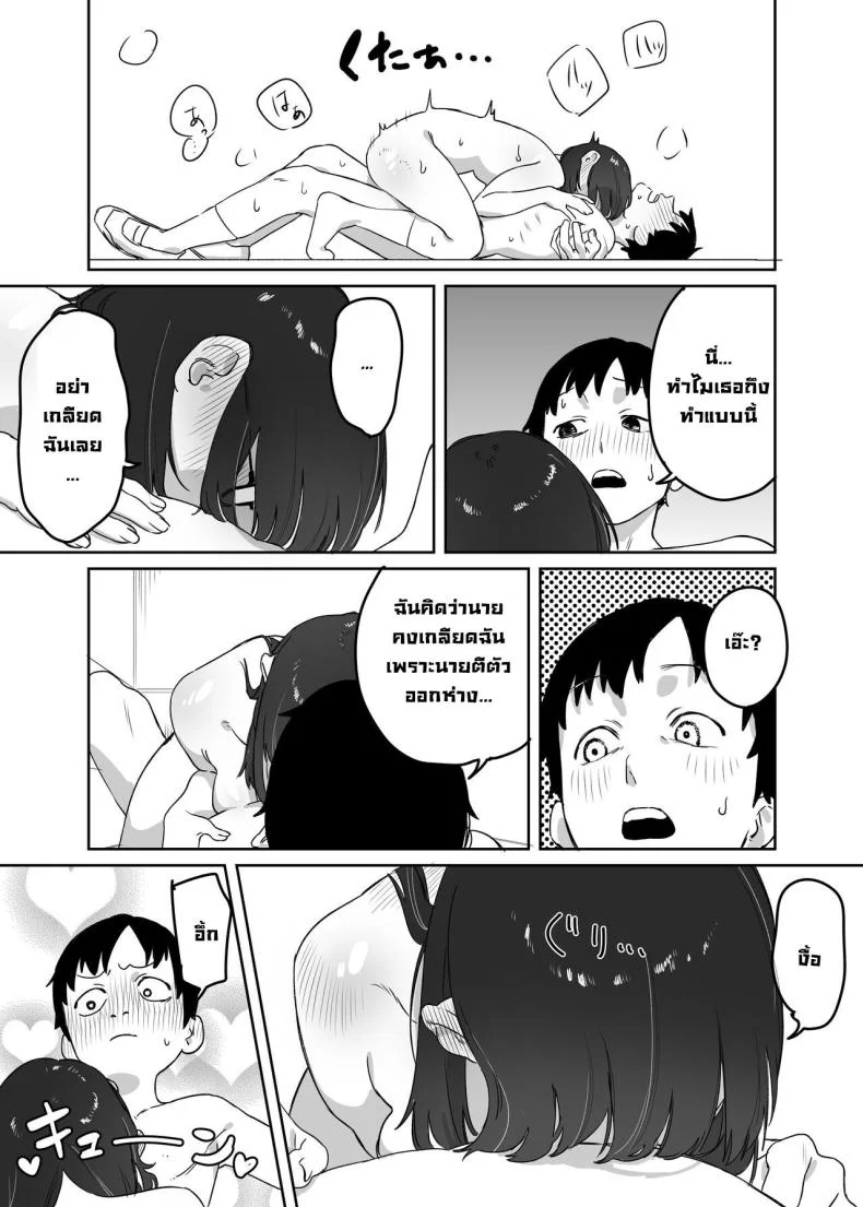 ปากไม่พูดแต่ทำให้ [Ekogi] Yomenai Kimi to  With You, Who Is Hard To Read หน้า 42