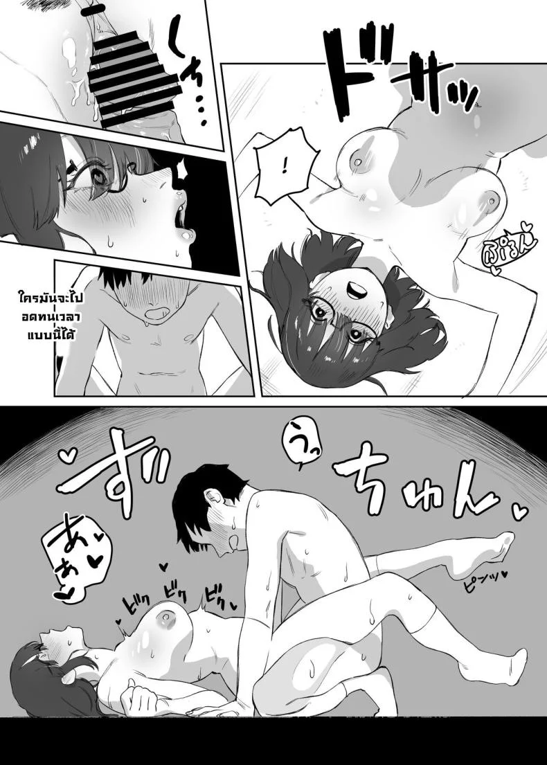 ปากไม่พูดแต่ทำให้ [Ekogi] Yomenai Kimi to  With You, Who Is Hard To Read หน้า 46