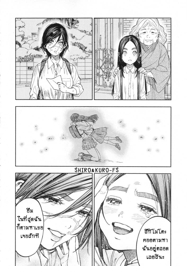 ความรักที่มากเกินไป (SPARK14) [JAPAN (usa)] Koisugi l Overlove (Golden Kamuy)ความรักที่มากเกินไป 1 หน้า 4