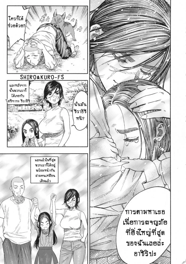 ความรักที่มากเกินไป (SPARK14) [JAPAN (usa)] Koisugi l Overlove (Golden Kamuy)ความรักที่มากเกินไป 1 หน้า 5