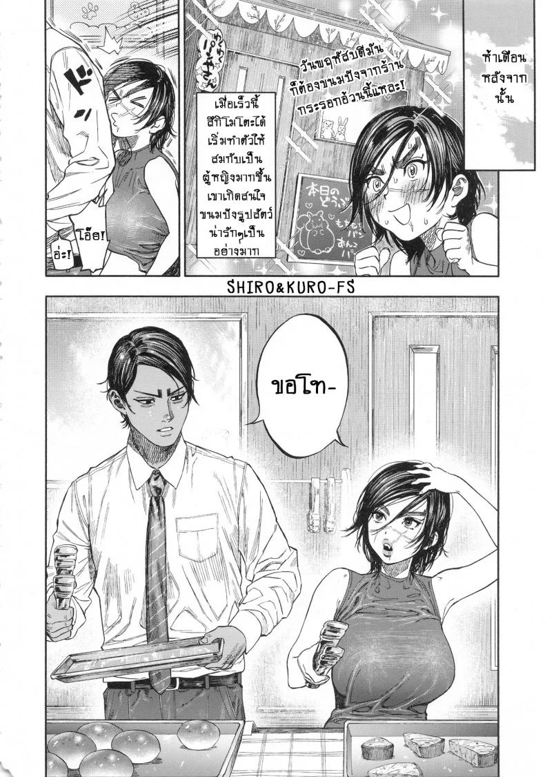 ความรักที่มากเกินไป (SPARK14) [JAPAN (usa)] Koisugi l Overlove (Golden Kamuy)ความรักที่มากเกินไป 1 หน้า 6
