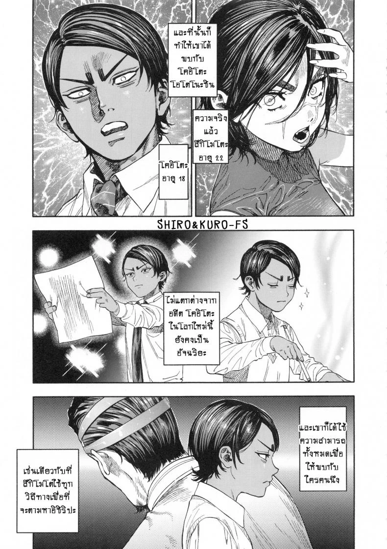 ความรักที่มากเกินไป (SPARK14) [JAPAN (usa)] Koisugi l Overlove (Golden Kamuy)ความรักที่มากเกินไป 1 หน้า 7