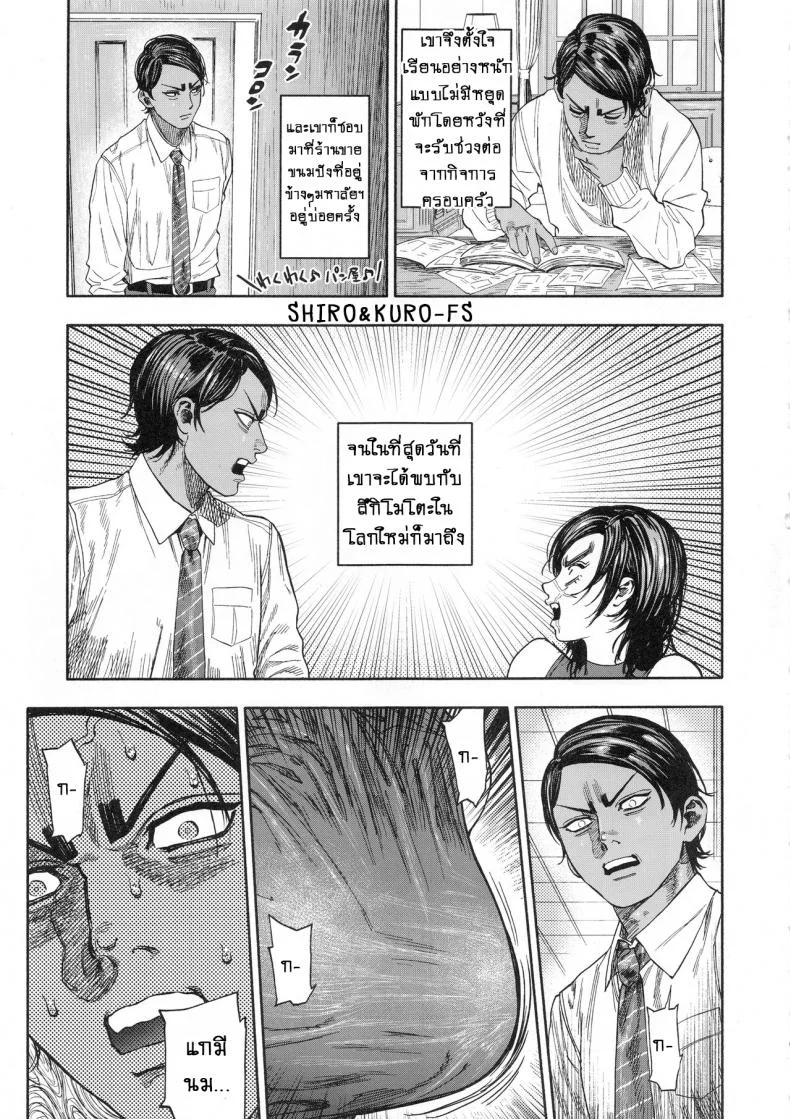 ความรักที่มากเกินไป (SPARK14) [JAPAN (usa)] Koisugi l Overlove (Golden Kamuy)ความรักที่มากเกินไป 1 หน้า 9